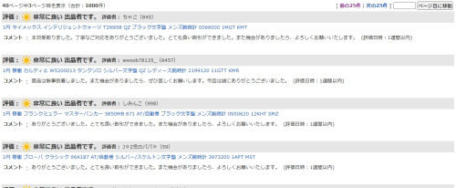 スクリーンショット_23-1-2026_32714_auctions.yahoo.co.jp.jpeg