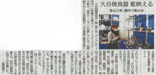 2020（令和2年）年2月6日（木）の徳島新聞朝刊徳島経済(6)に掲載されました