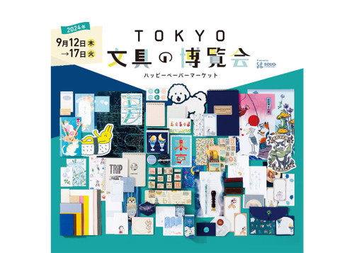 TOKYO文具の博覧会.jpg