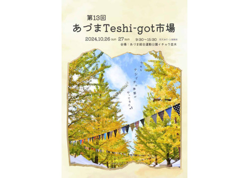 あづまteshi-got市.jpg