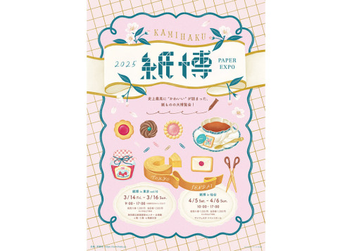 紙博仙台.jpg