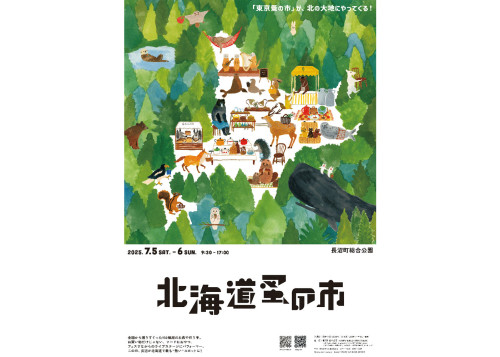 北海道蚤の市.jpg