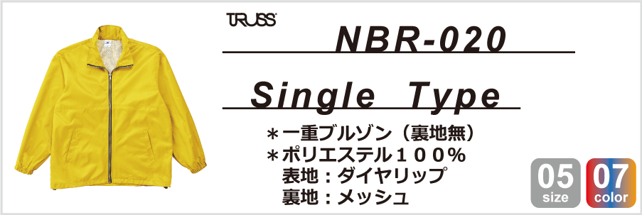 NBR-020①.png