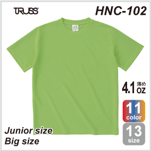 HNC-102②.png