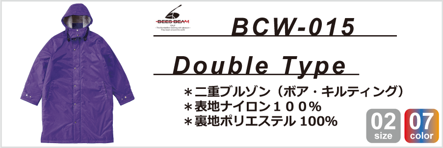 BCW-015①.png