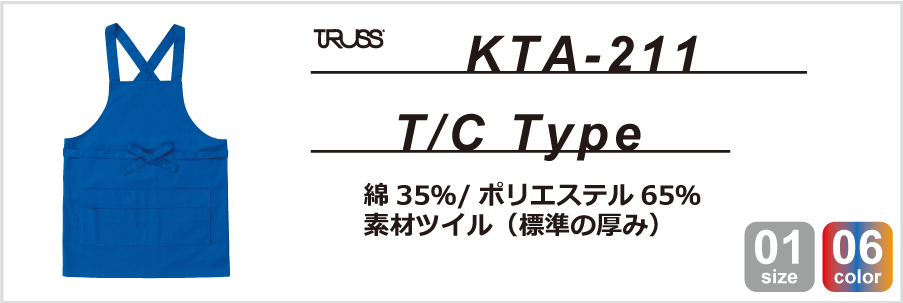 KTA-211①.png