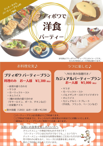 プティポワで (1).jpeg