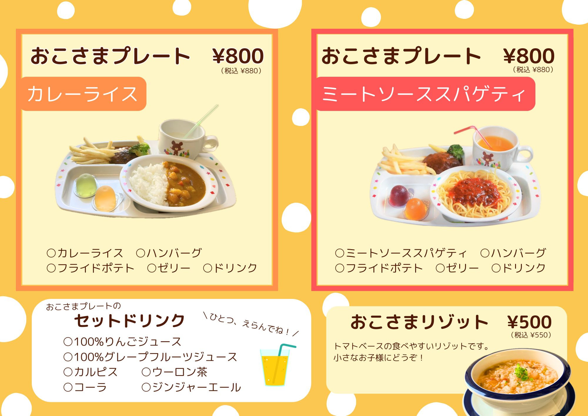 お子さまwelcome! - 欧風食堂 プティポワ