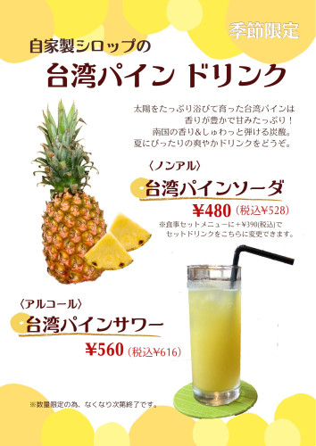プティポワで.jpeg