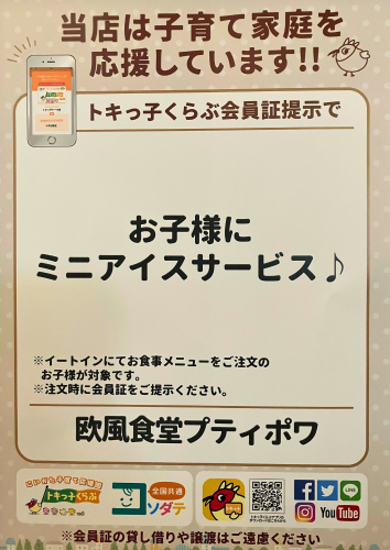 プティポワで (1).png
