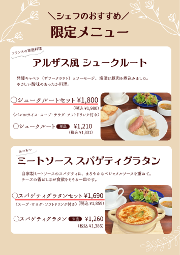 季節限定.png