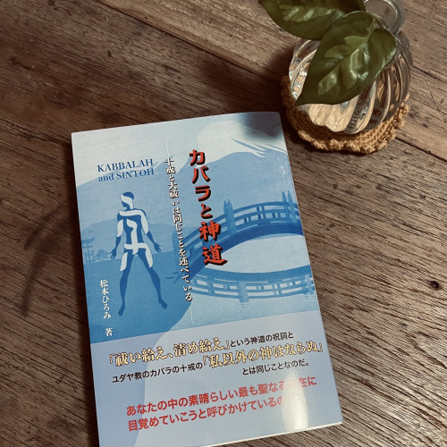 松本ひろみ先生の新刊です