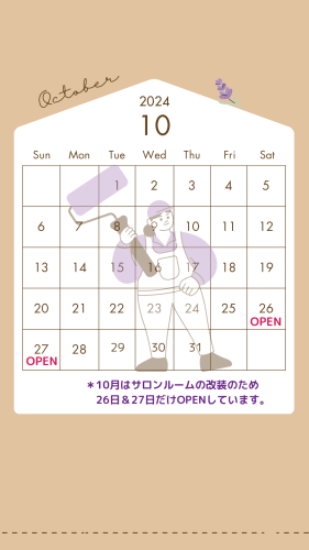 10月のOPEN日