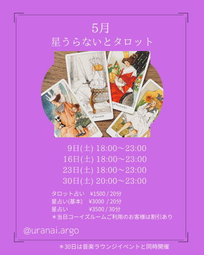 5月OPEN DAY