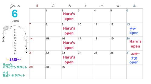 占いアルゴノート6月open day