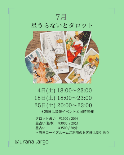 7月open day