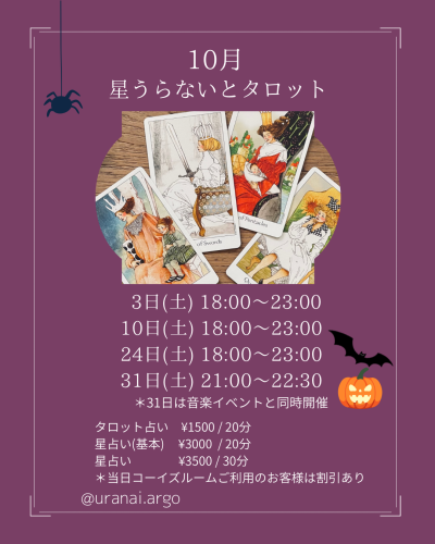 10月open day