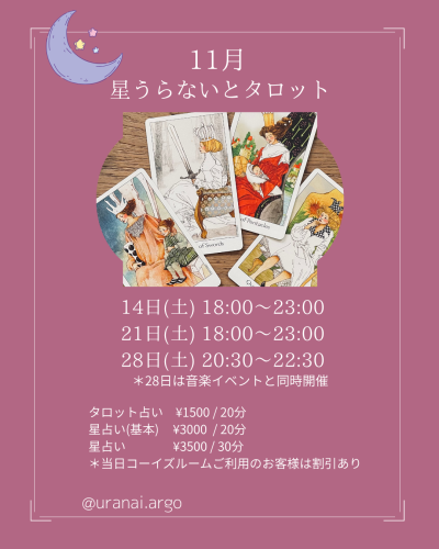 11月open day