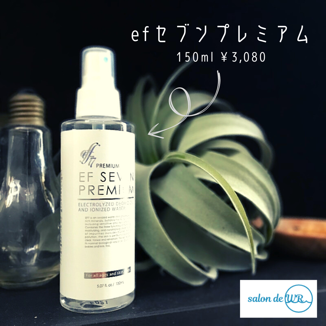 還元性イオン水