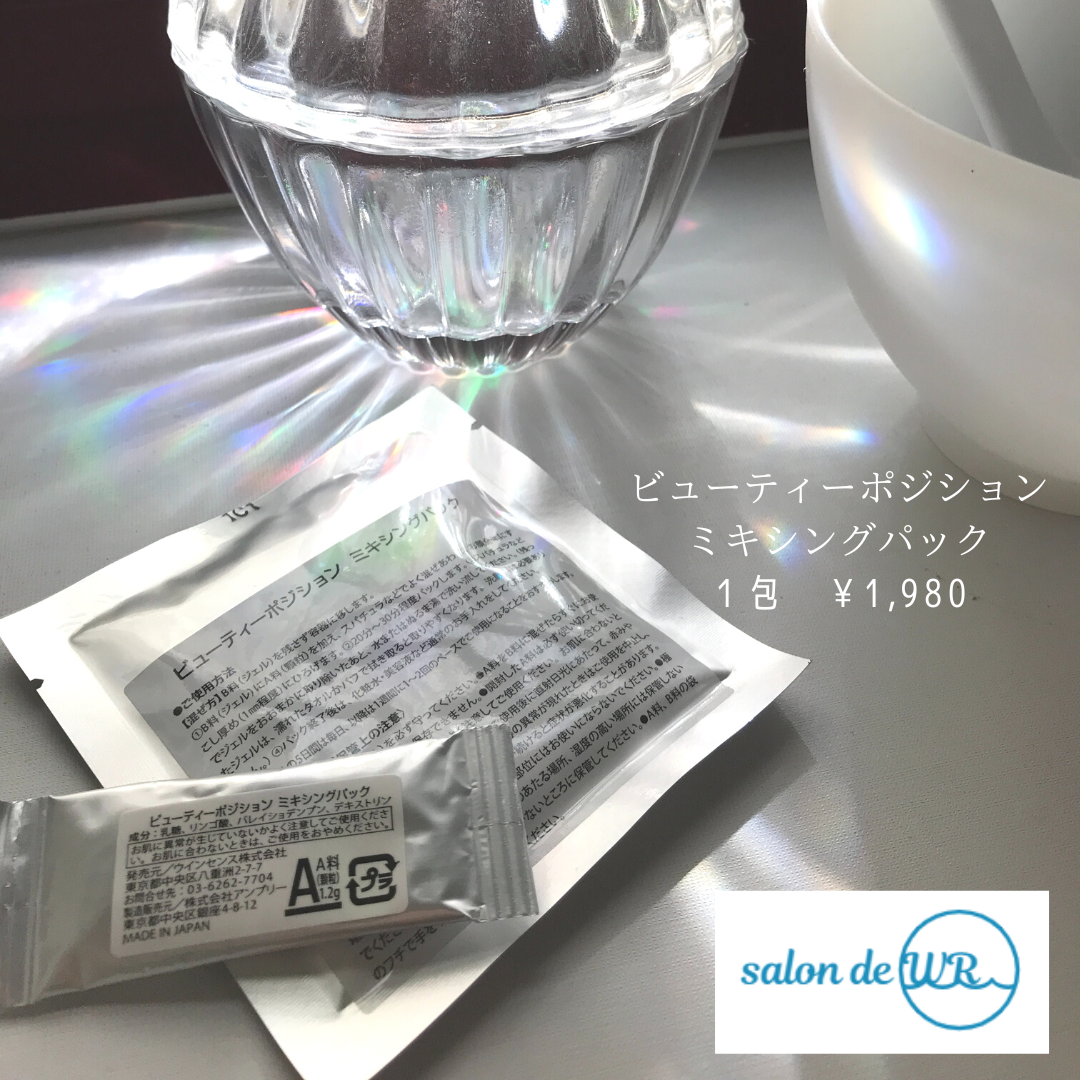 炭酸パック導入