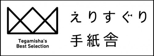 menu-erisuguri_waku-1.jpg