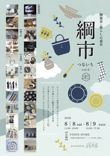 260629_綱市2026ビジュアルポスター_l.jpg