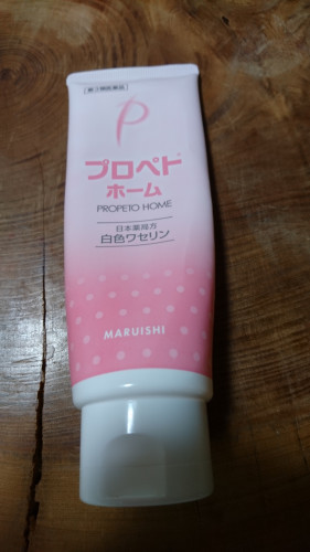 本日 ご質問頂いた ワセリンです