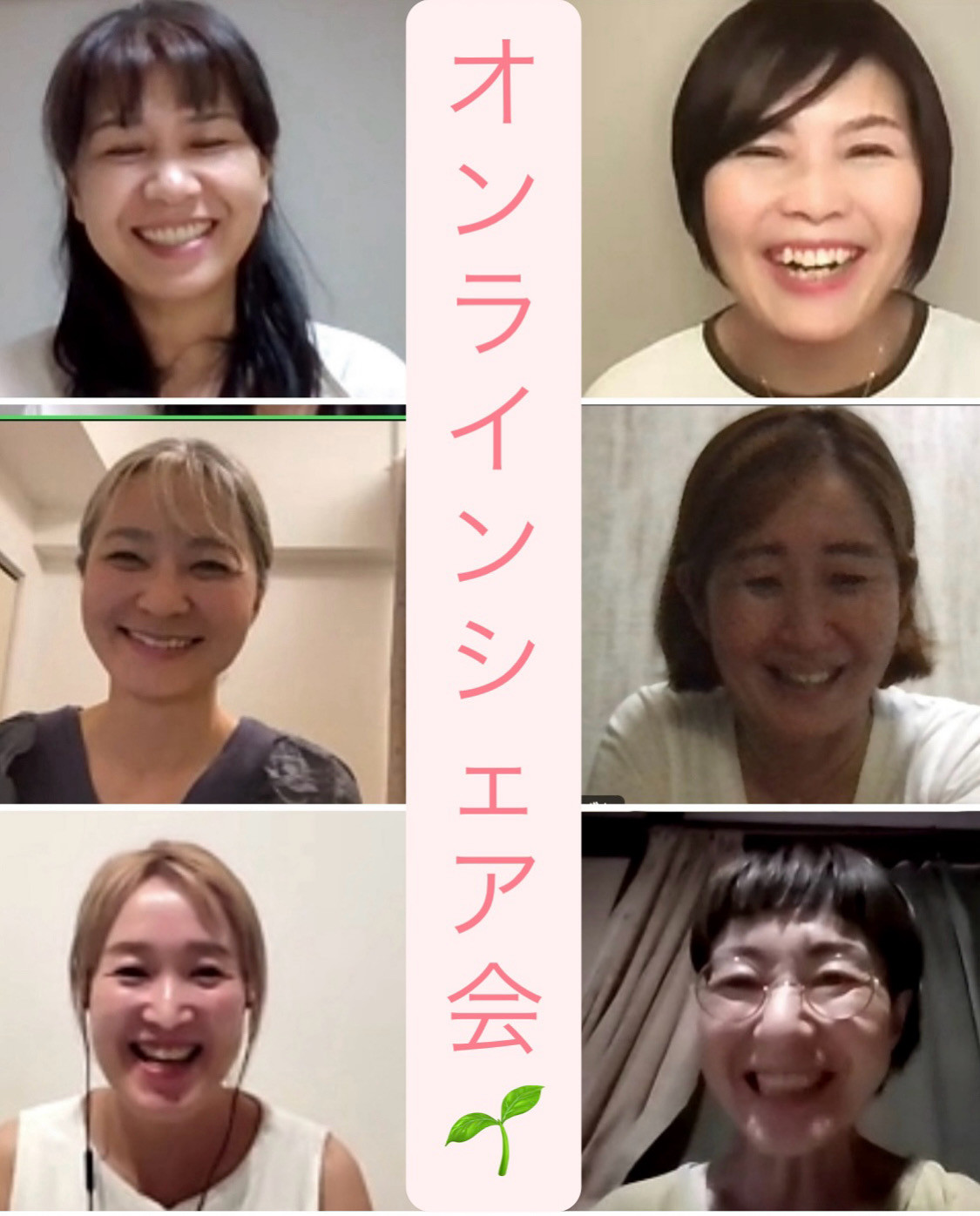 オンラインシェア会