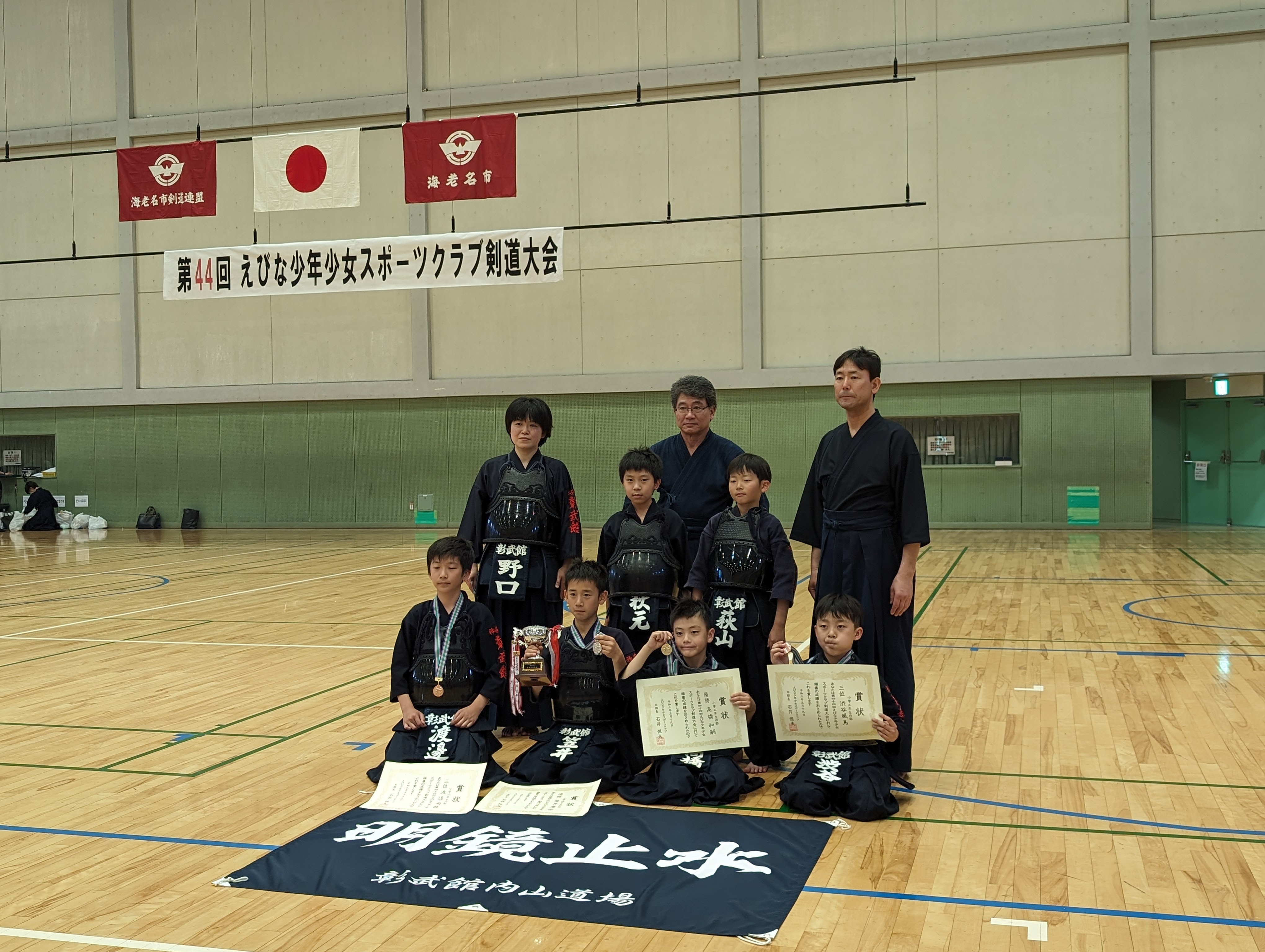 第44回えびな少年少女スポーツクラブ剣道大会