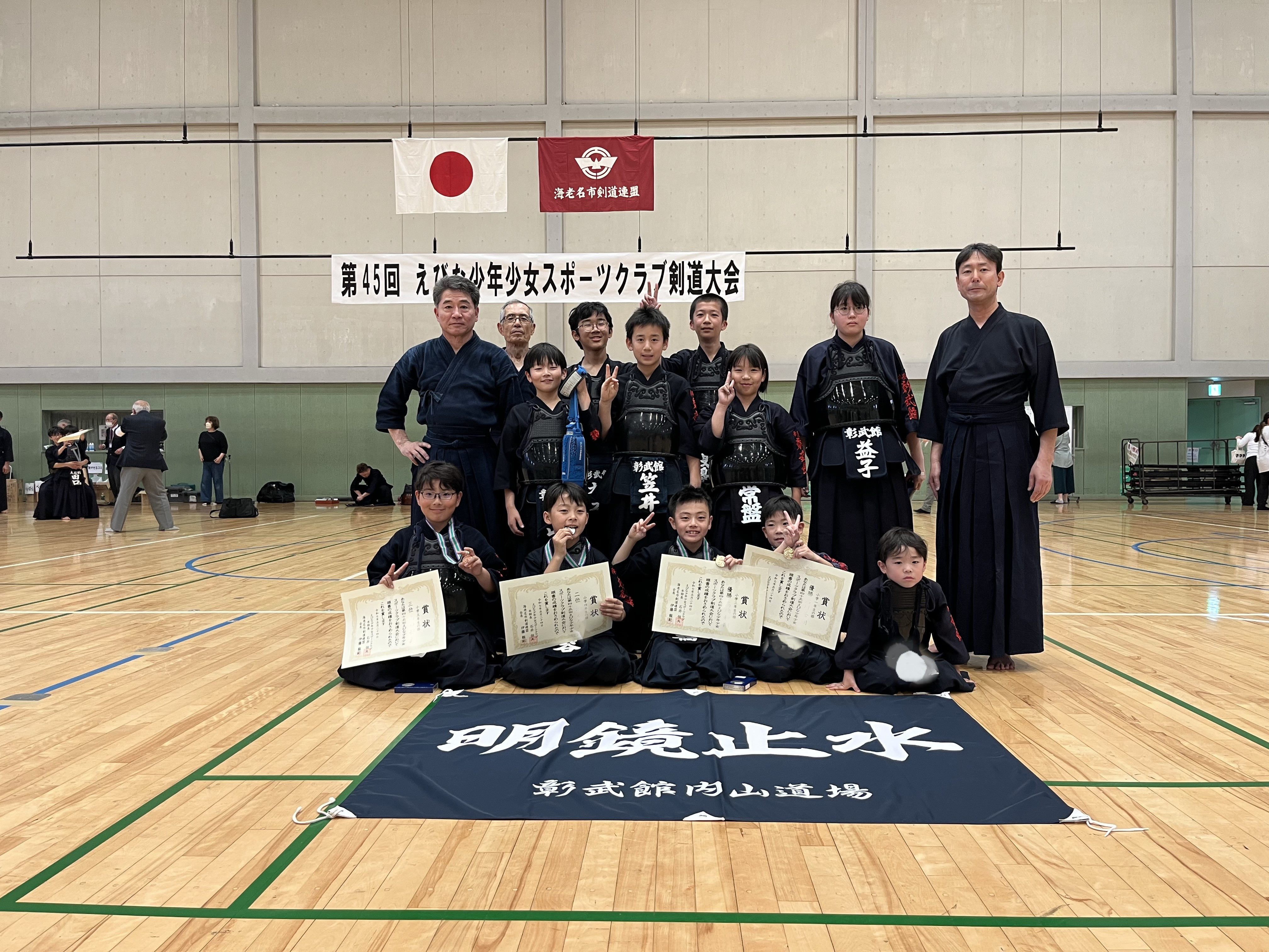 第45回　えびな少年少女スポーツクラブ剣道大会！！
