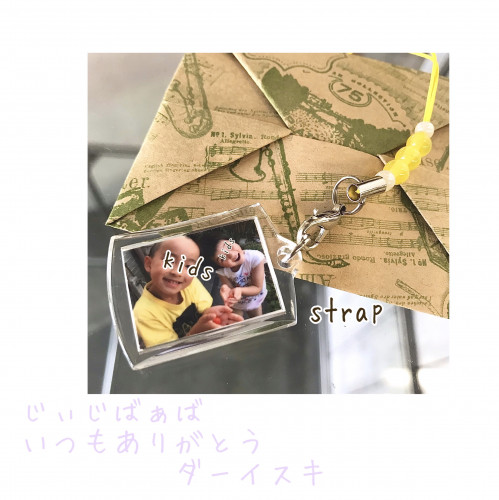 敬老の日　ストラップ
