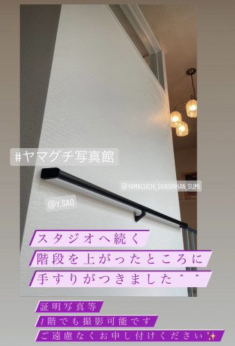手すりが付きました！