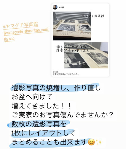 お盆の準備出来ていますか？