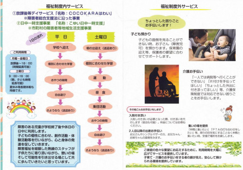 新しいパンフレットができました！