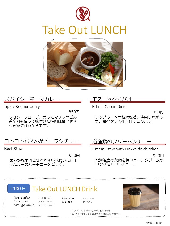 Take Out Lunch Menu①