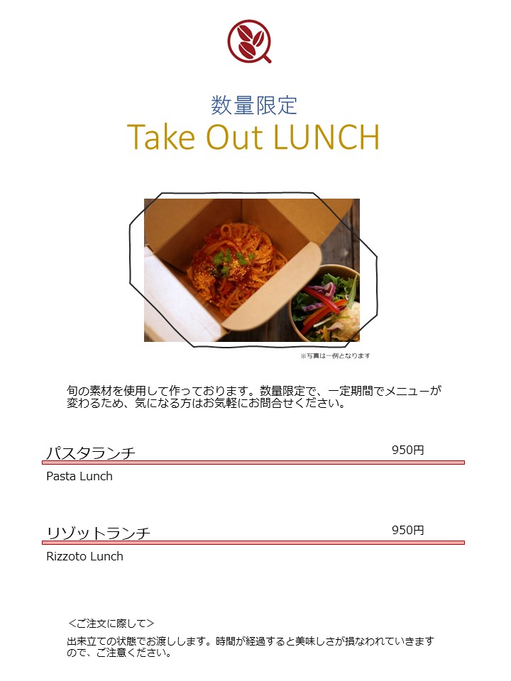 Take Out Lunch Menu②