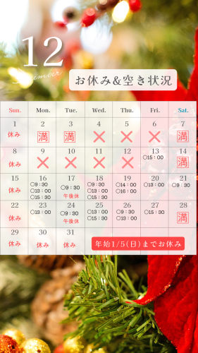 １２月.png