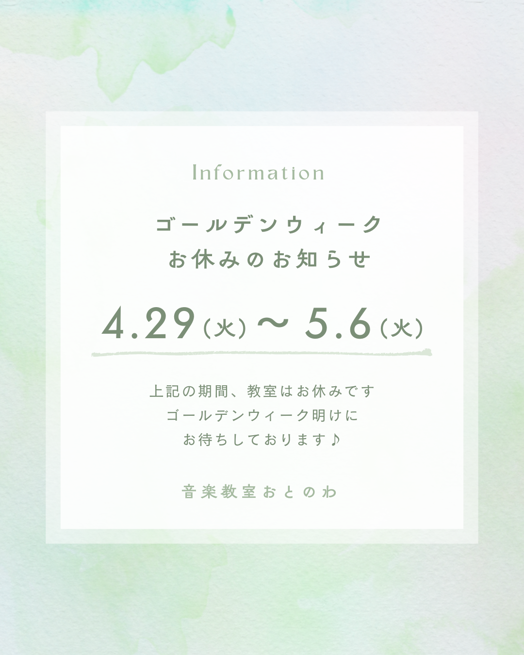 〜5月〜