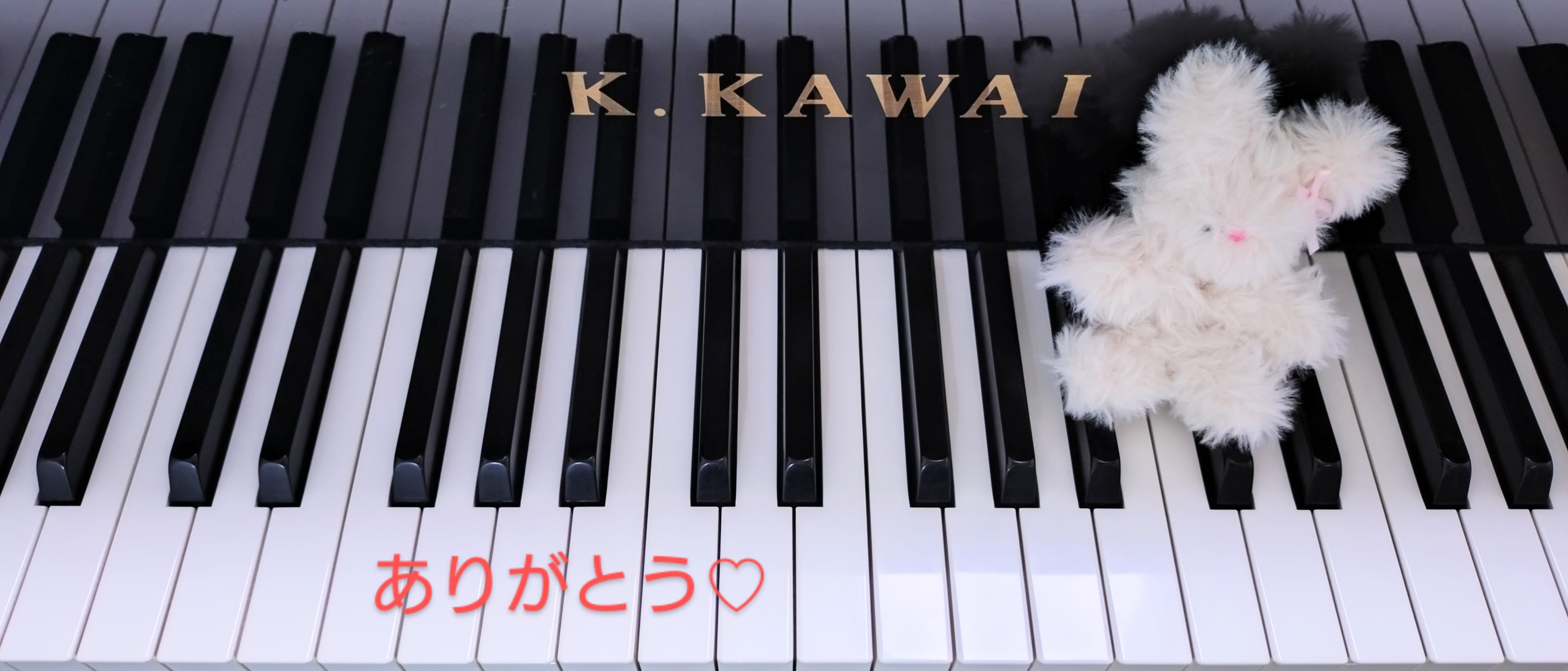 ありがとう♡