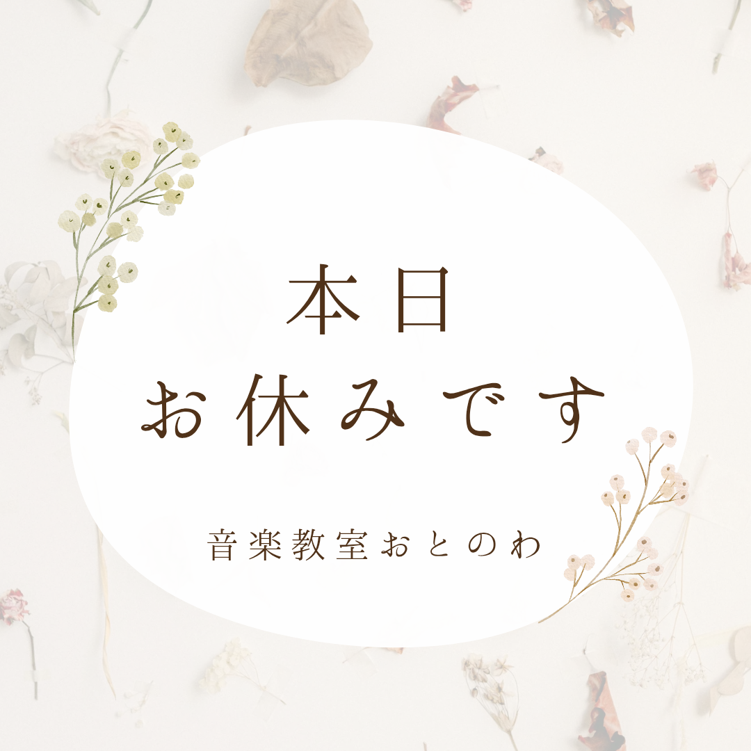 〜14日（土）お休み〜