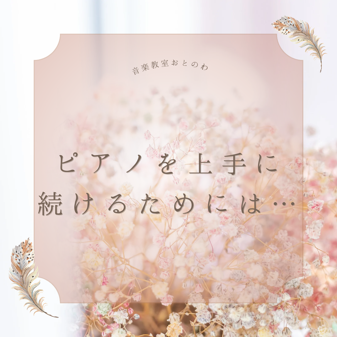 習慣付ける