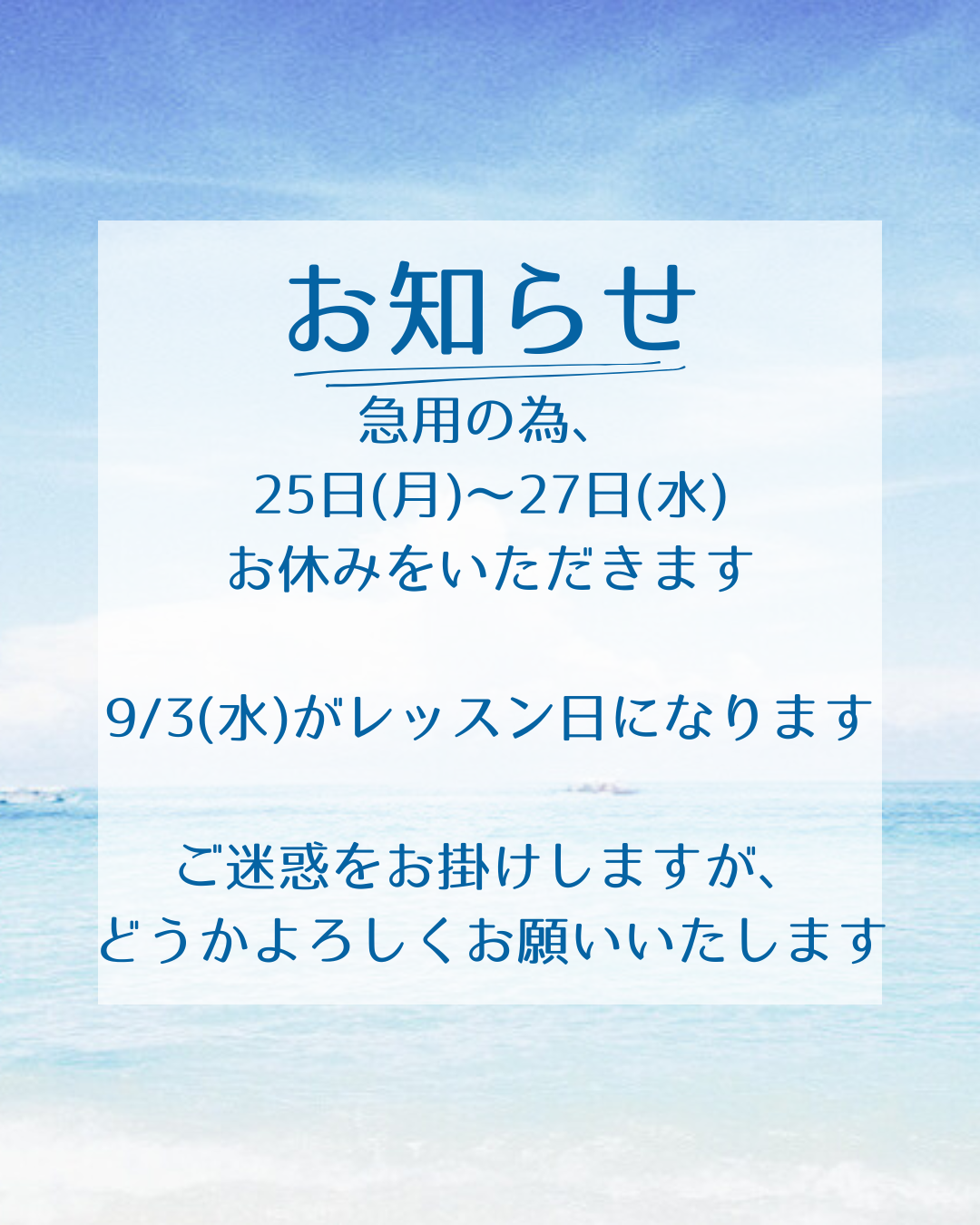 お休みです