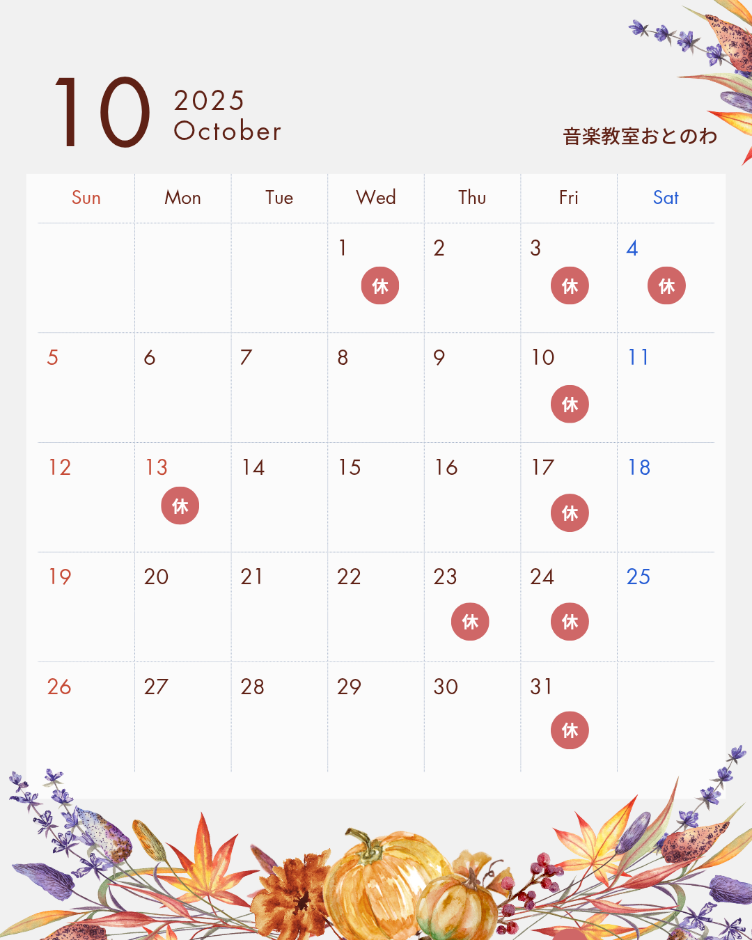 10月🎃
