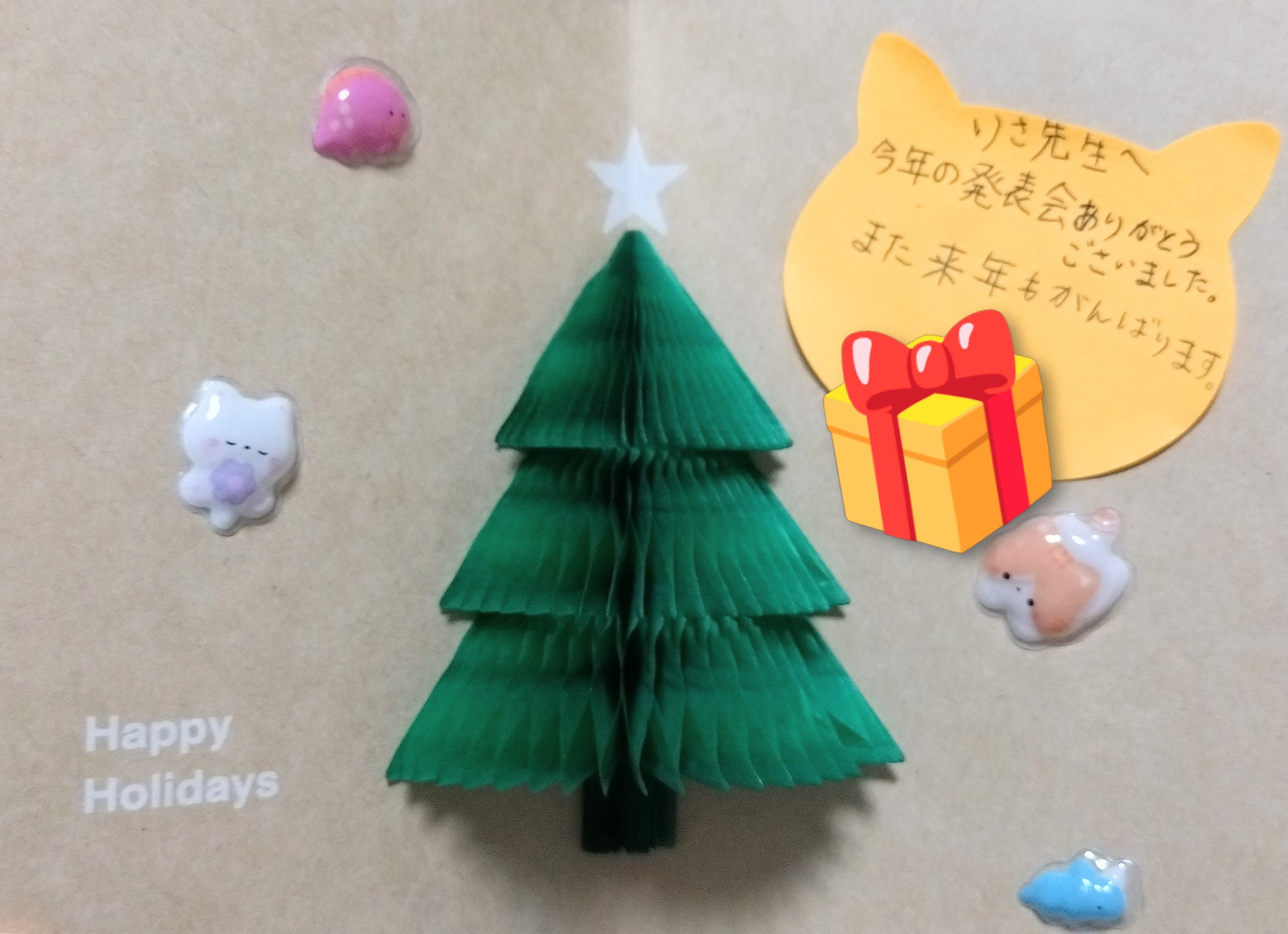 メリークリスマス🎄