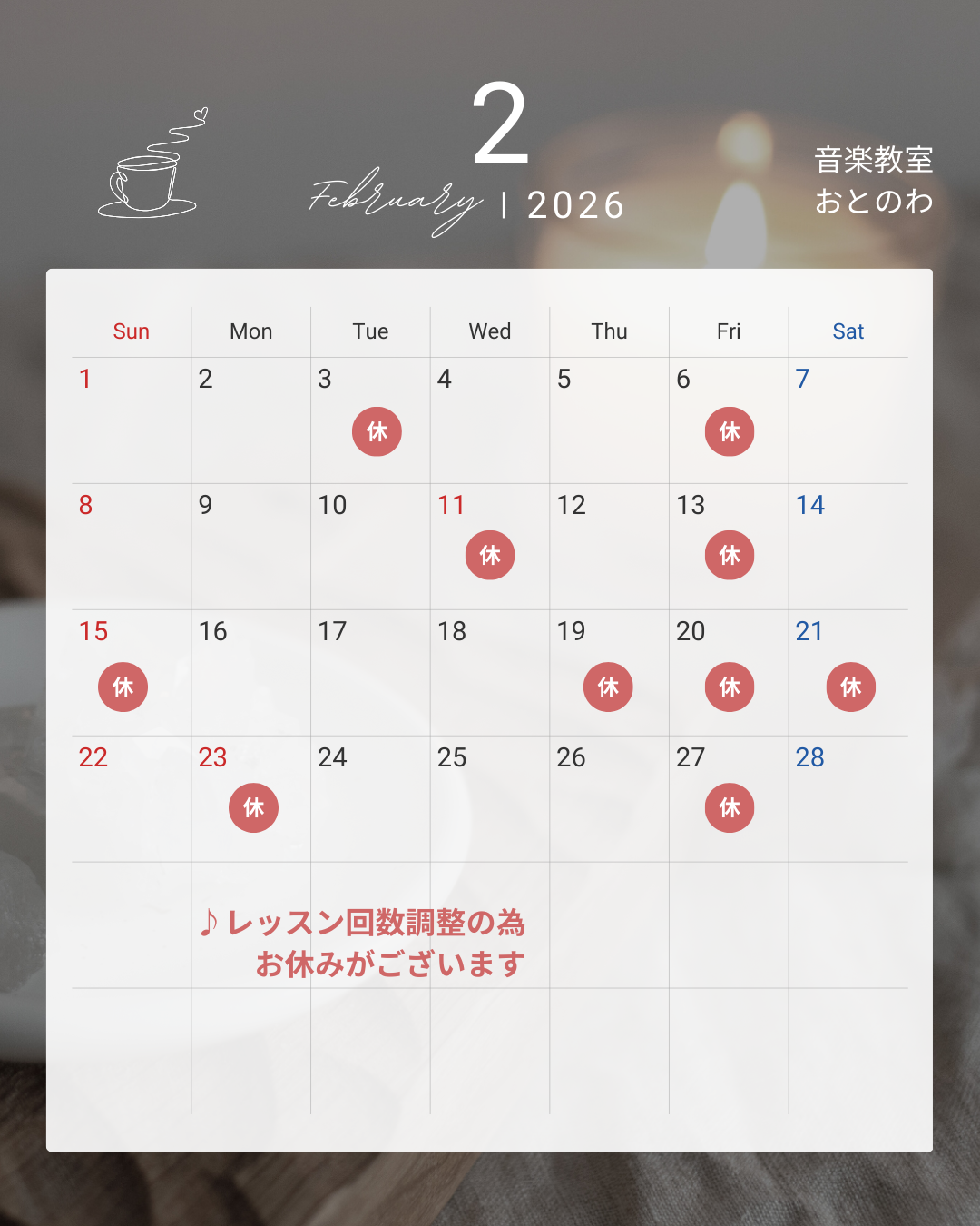 2月