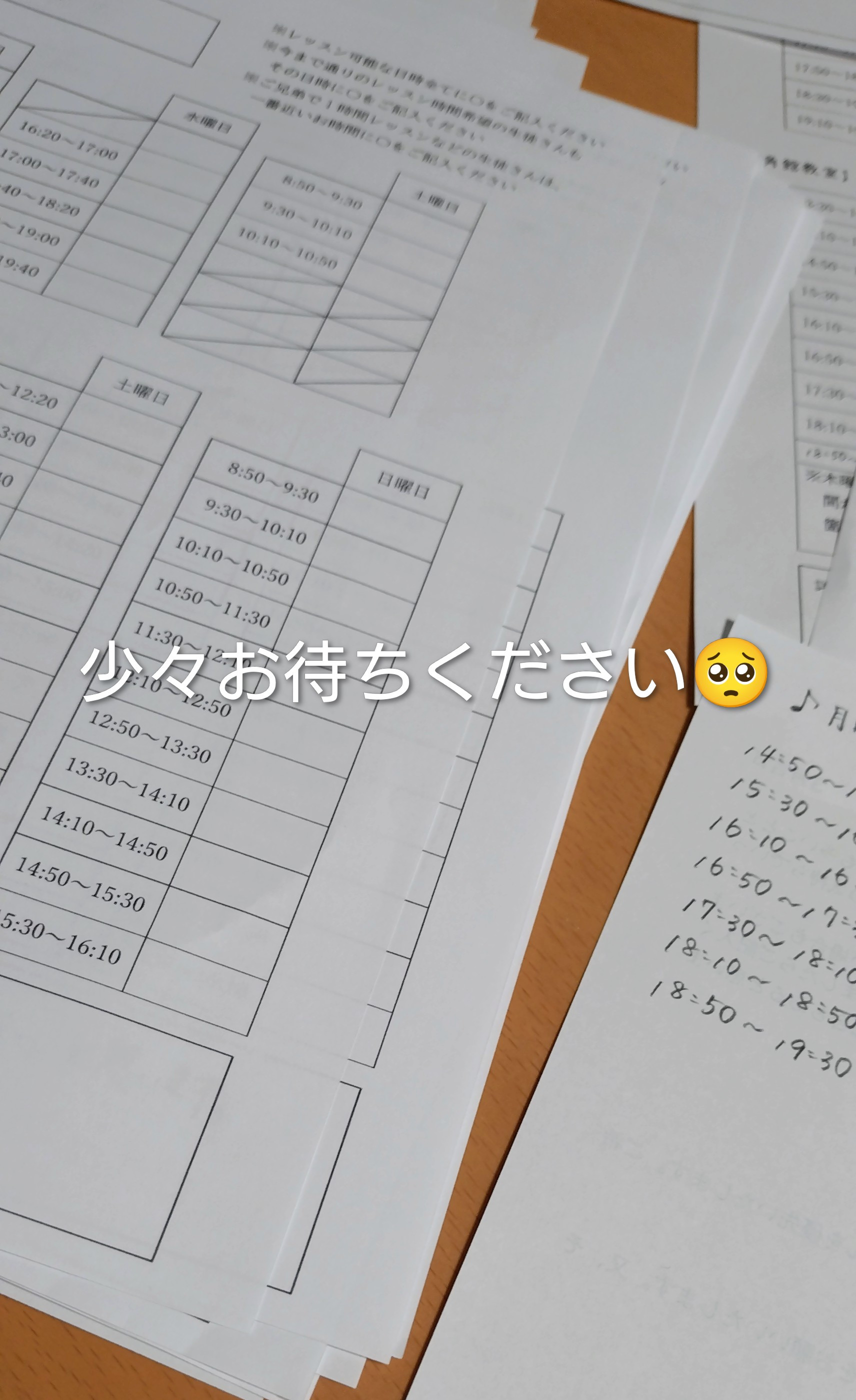 4レッスン日程調整アンケート