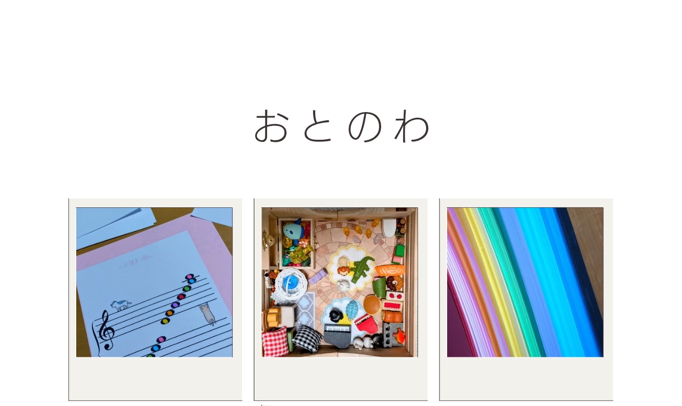始まりました♪