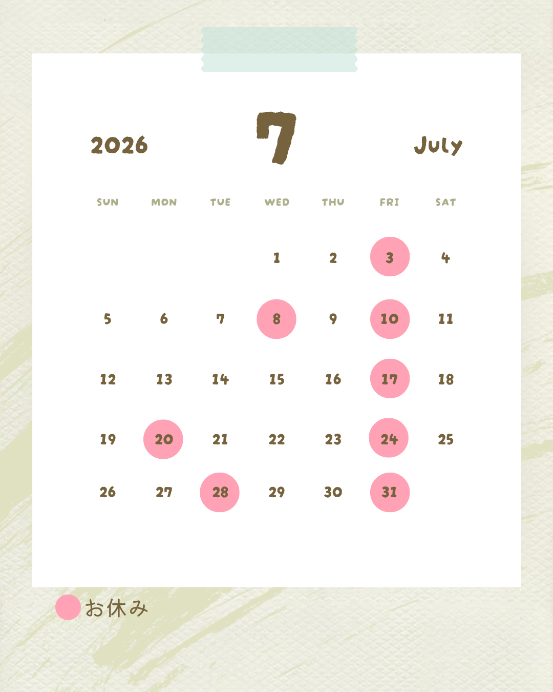 7月🌻
