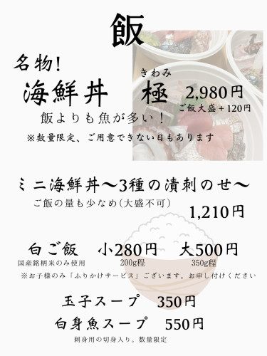 飯