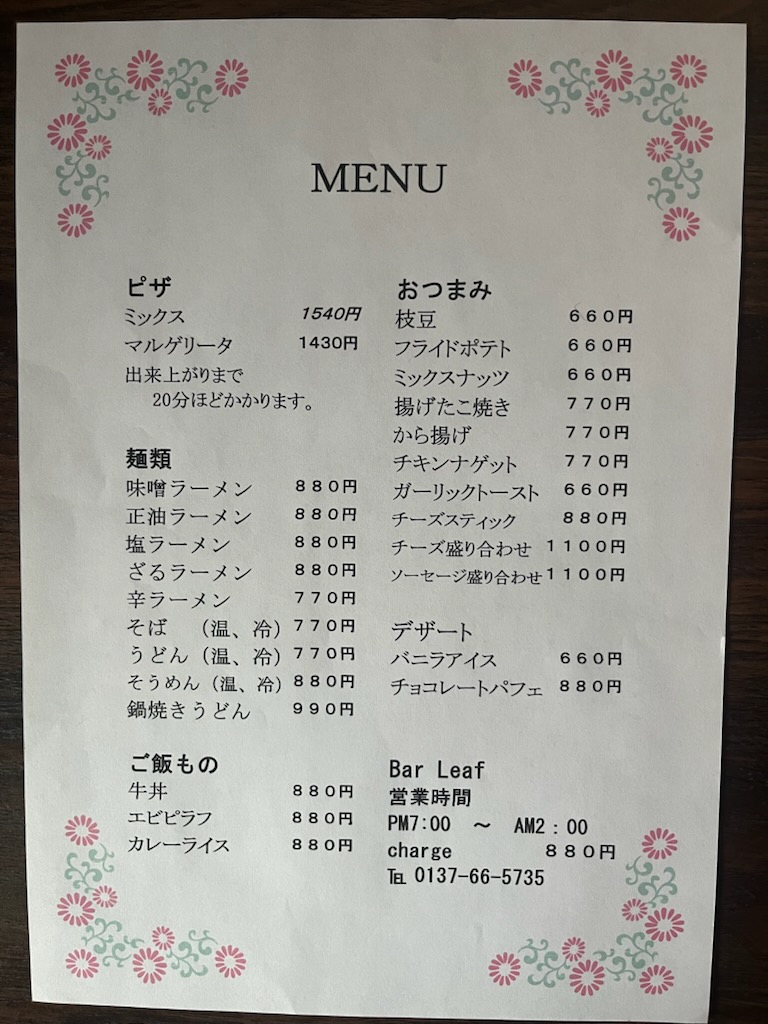 フードメニュー